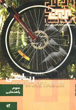 ریاضی سال سوم راهنمایی