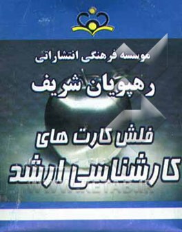 زمین‌شناسی ساختمانی