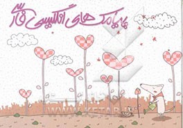 پیامک‌های انگلیسی فارسی