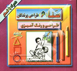 طراحی پرندگان "طراحی و رنگ‌آمیزی"