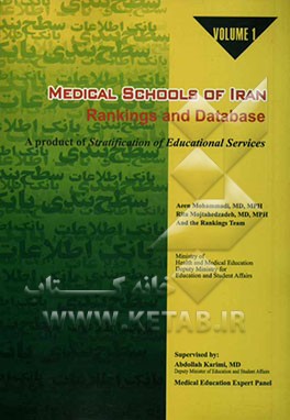 Medical schools of Iran: rankings and database: a product of stratification of educational services