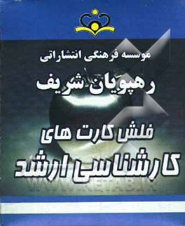 جغرافیای روستایی و کوچ‌نشینی