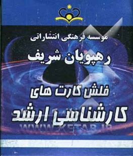 آمار و روش تحقیق
