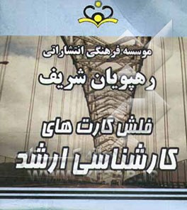 تحلیل سازه‌ها