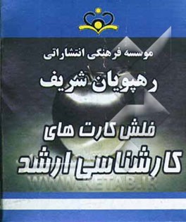 روان‌شناسی شخصیت