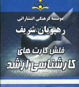 زمین‌شناسی ایران