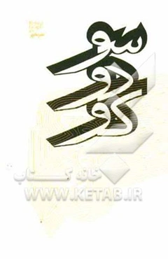 کتاب سودوکو