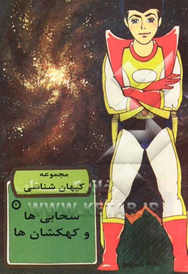 سحابی‌ها و کهکشان‌ها