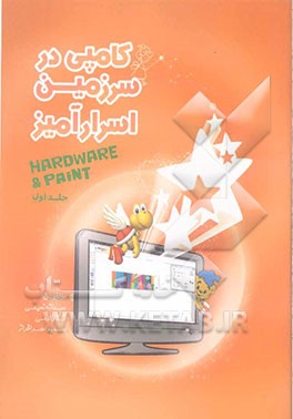 سخت‌افزار، طراحی = Hardware, Drawing