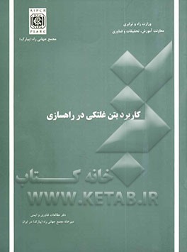 کاربرد بتن غلتکی در راهسازی