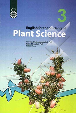 English for the students of plant science