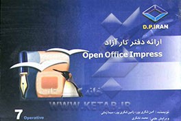 ارائه دفتر کار آزاد