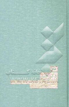 دگرخند: درآمدی کوتاه بر طنز و هزل و هجو در تاریخ تا دوره معاصر