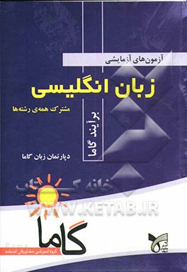 زبان انگلیسی