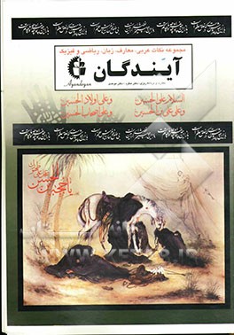 کتاب مجموعه نکات سال سوم فنی و حرفه‌ای - کاردانش مشترک همه‌ی رشته‌ها شماره 6