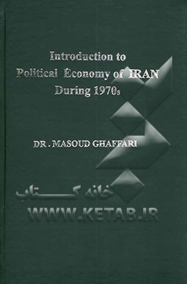 Introduction to potitical economy of Iran during 1970s