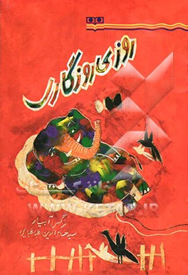 روزی روزگاری