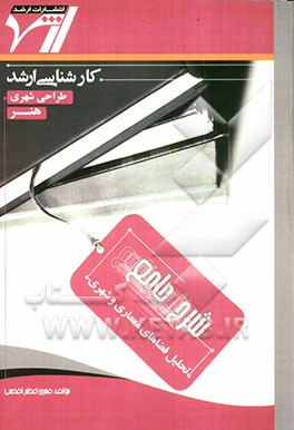 شرح جامع تحلیل فضاهای معماری و شهری: "هنر" (طراحی شهری)