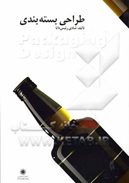 طراحی بسته‌بندی