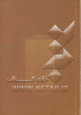 دیوان سعدی