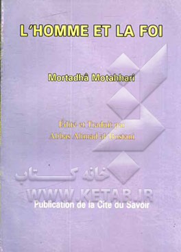 انسان و ایمان (به زبان فرانسوی)