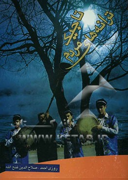 ترانه‌های مردم تاجیک