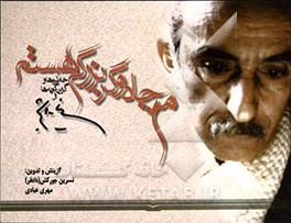 من جادوگر بزرگی هستم: خاطره‌ها - گزین‌گویه‌ها