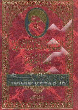 الشهید الصدر الثانی کما اعرفه