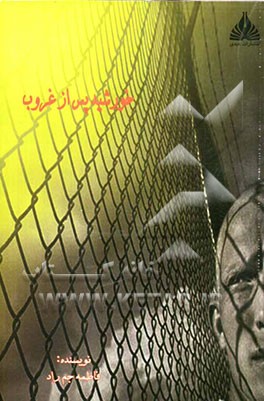 خورشید پس از غروب