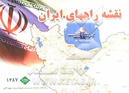 نقشه راههای ایران (بدون آبادیها)