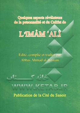 امام علی (ع) (به زبان فرانسوی)