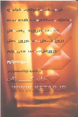 سرنوشت پدرم (بازگشت به بازگشت به منزل آخر)