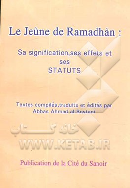 صیام رمضان (به زبان فرانسوی)