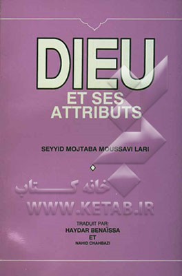 Dieu et ses attributs