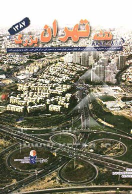 نقشه تهران بزرگ