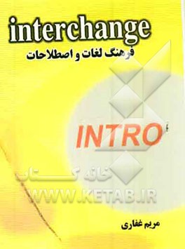 فرهنگ لغات Interchange INTRO