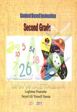 Content based instruction: second grade
