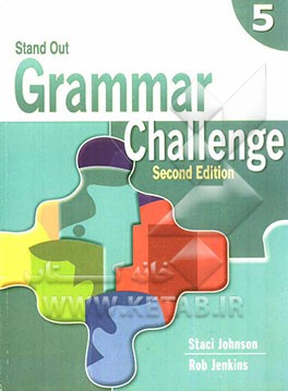 Stand out 5: grammer challenge