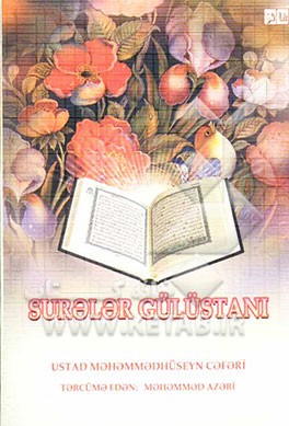 Suralar gulustani