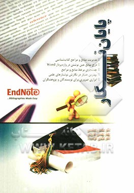 پایان‌نگار