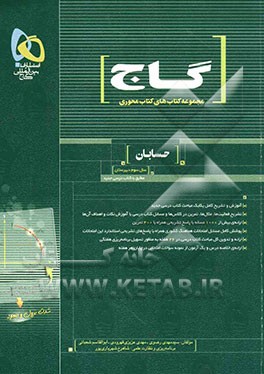 حسابان (سال سوم دبیرستان)