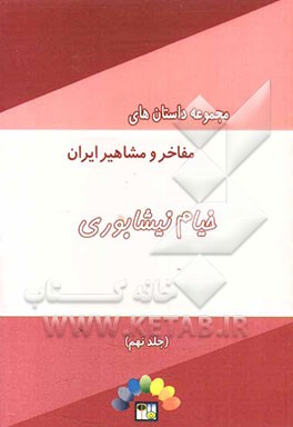 خیام نیشابوری