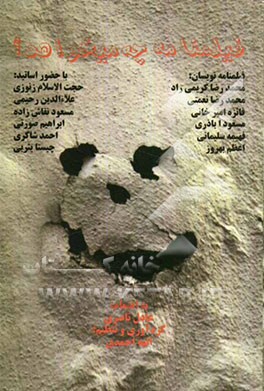 فیلمنامه چه می‌خواهد