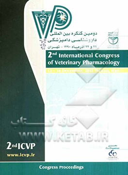 خلاصه مقالات دومین کنگره بین‌المللی داروشناسی دامپزشکی: 2nd international congress of veterinary pharmacology