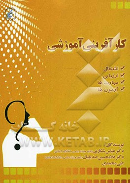 کارآفرینی آموزشی