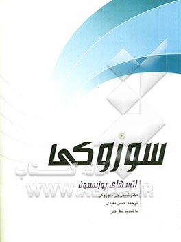 اتودهای پوزیسیون سوزوکی