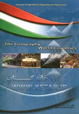 جغرافیای کشورهای جهان: تاجیکستان