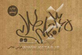 365 جمله طلایی