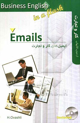 ایمیل‌ها = E-mails