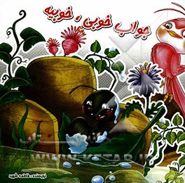 جواب خوبی، خوبیه